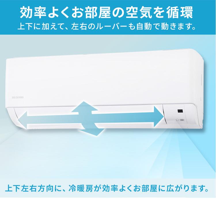 アイリスオーヤマ ルームエアコン(6～9畳用) IHF-2206G – 株式